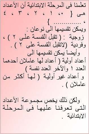 Text Box:        {  0 1  2  3  4  ..............  }     :   : (    2 )     (    2 ) .       : : (      1    )     : (     ) .               .
